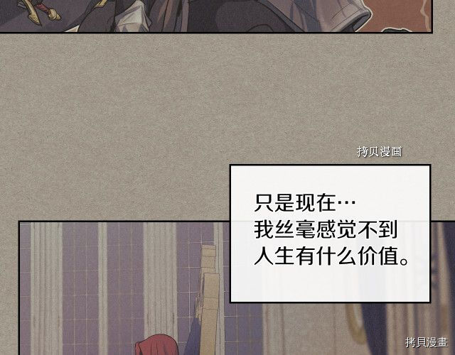 第56话 为我而活121