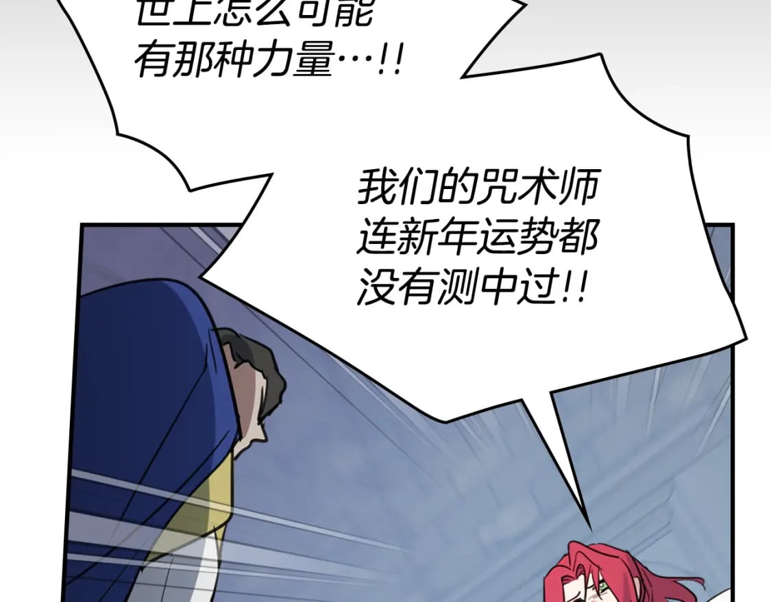 第126话 永无止休的诅咒74