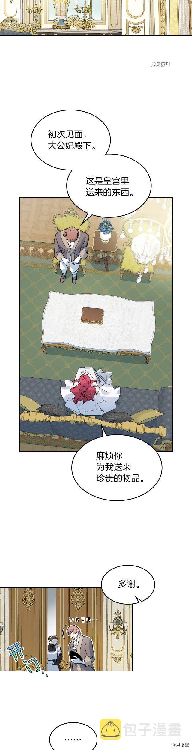 第77话 耻辱18
