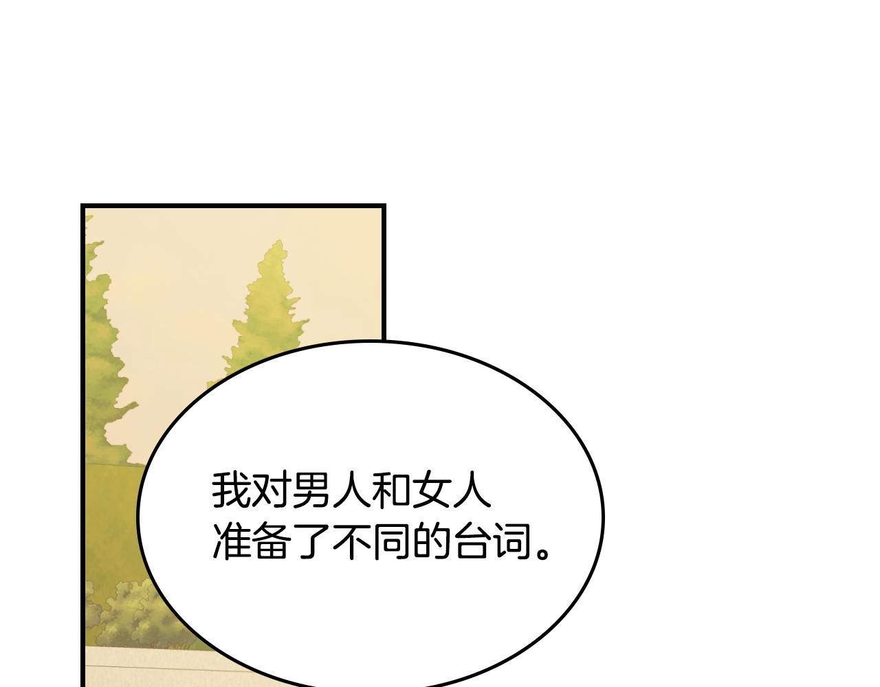 第97话 闹别扭的大公84