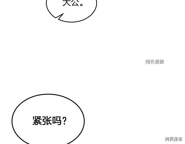 第60话 加快进度125
