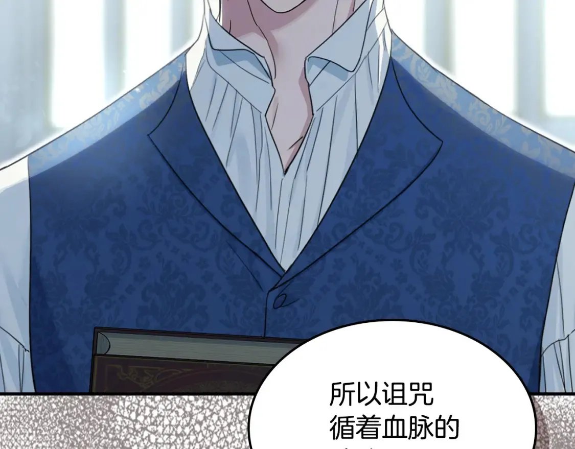 第118话 勒塔的诅咒156