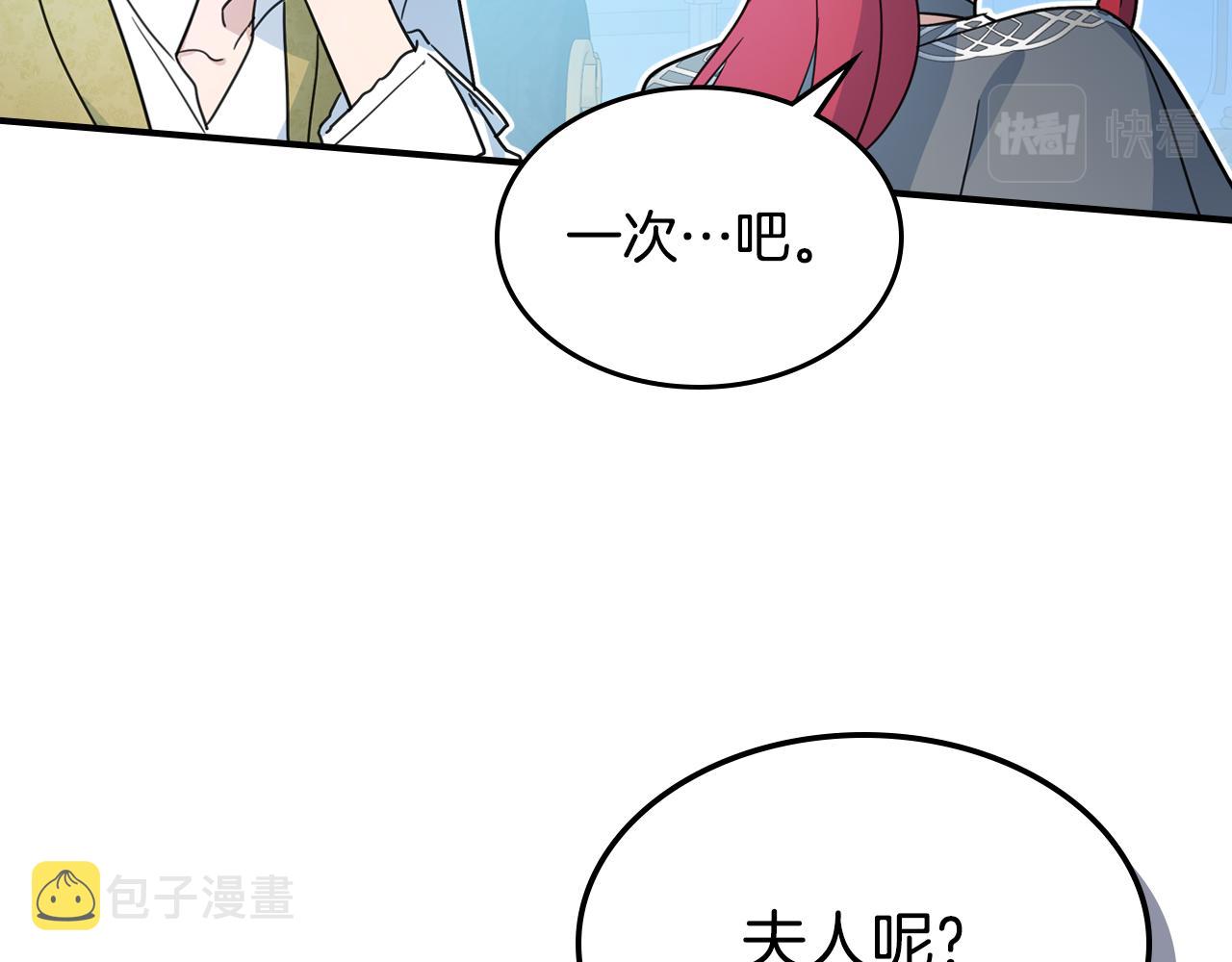 第98话 醋坛翻了14