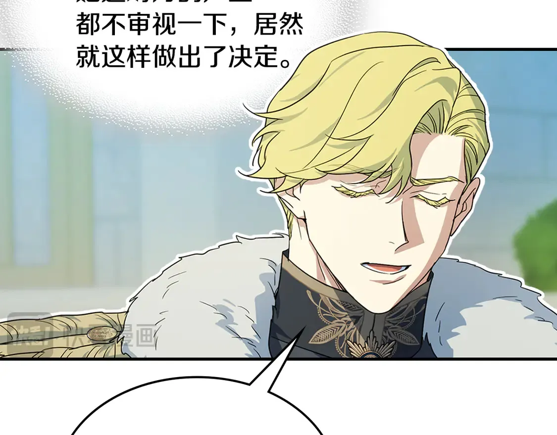 第137话 求婚者102