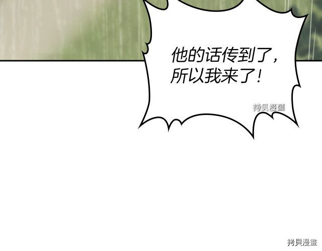 第56话 为我而活101