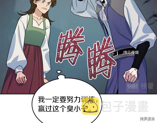 第50话 师兄，师妹93