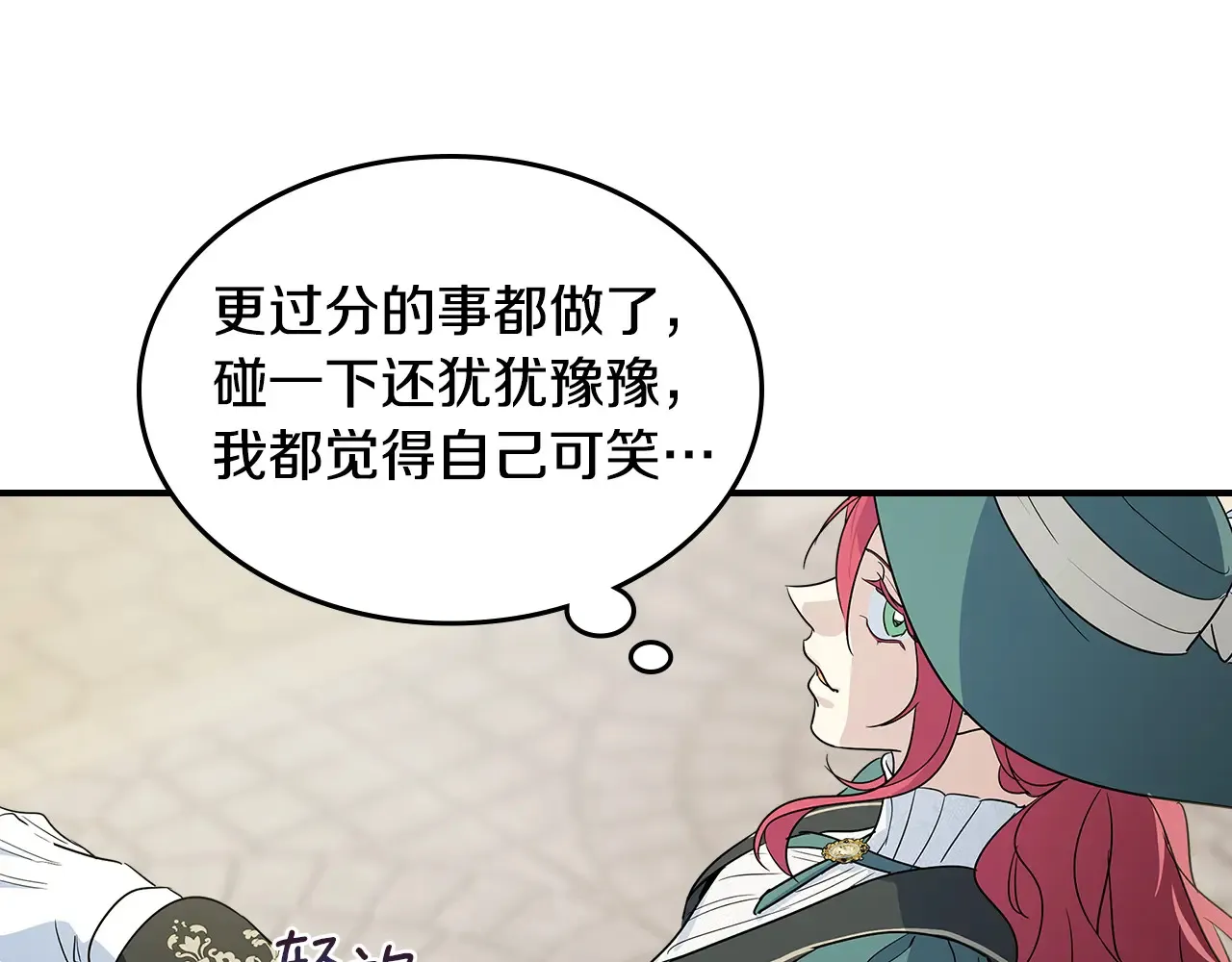 第139话 爱而不得155