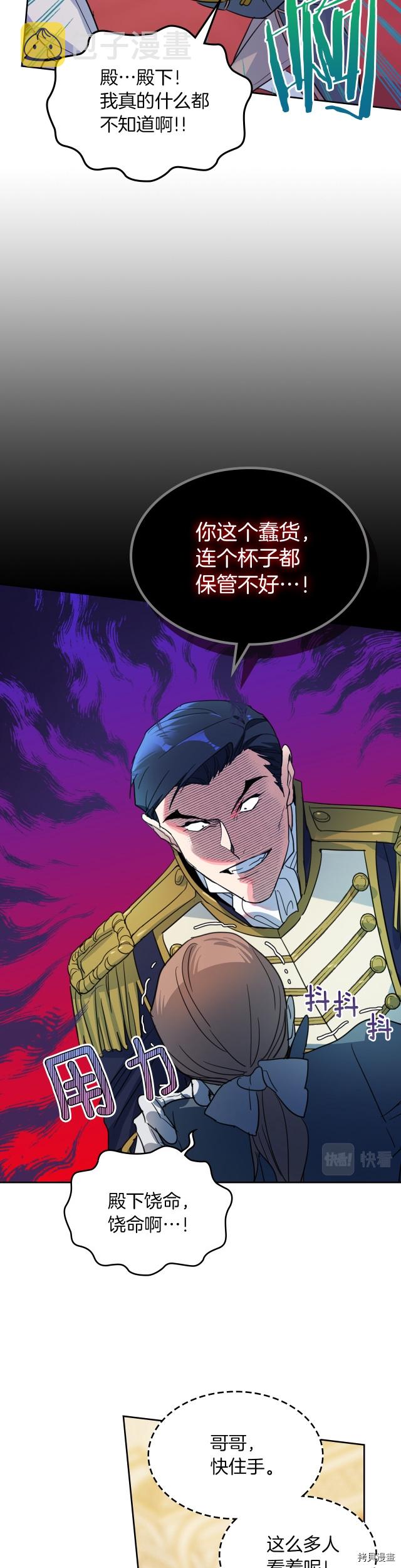 第74话 继承者杯21