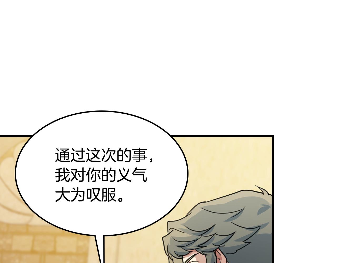 第97话 闹别扭的大公58