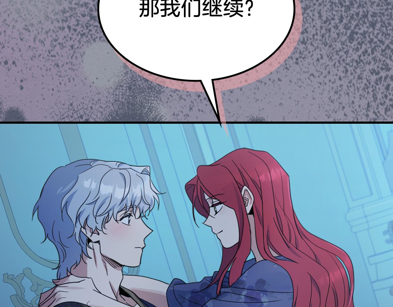 第89话 您喜欢我？54