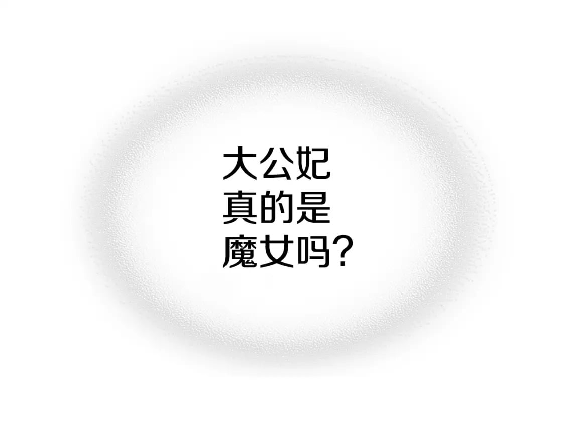 第106话 未来的皇太子妃17