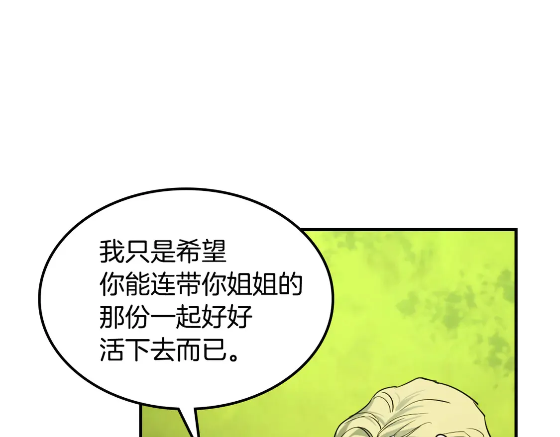 第134话 我不是他40