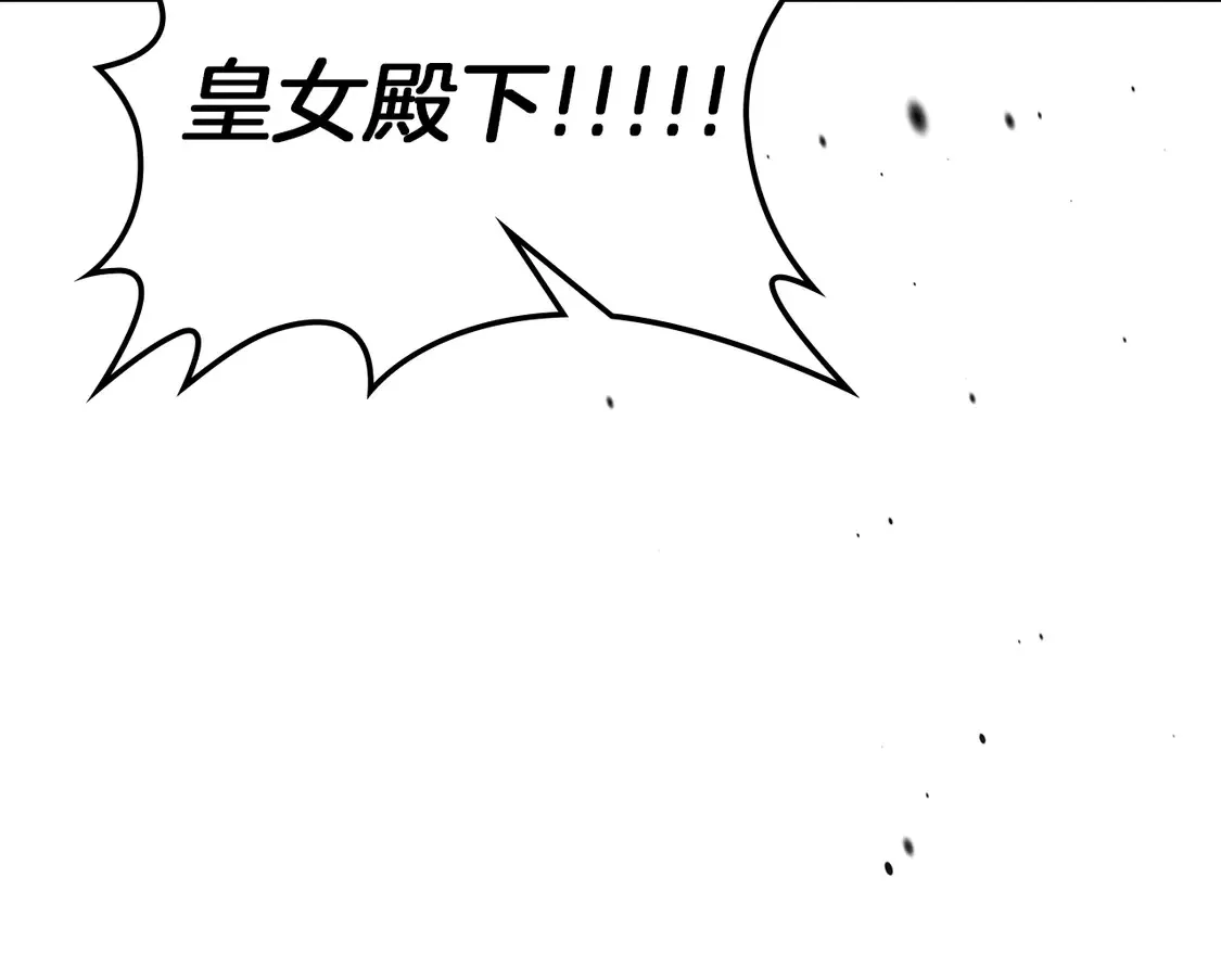 第137话 求婚者7