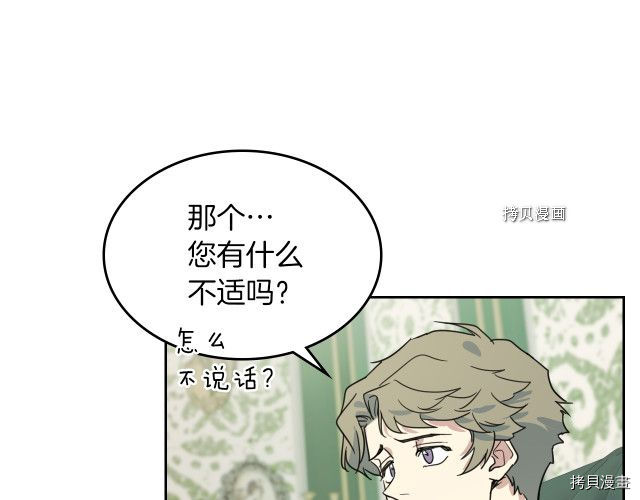 第67话 女帝与女侯爵17