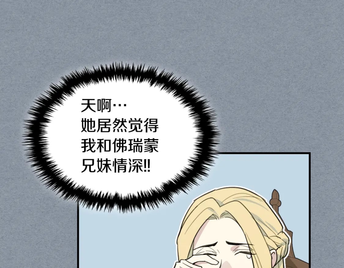 第106话 未来的皇太子妃67