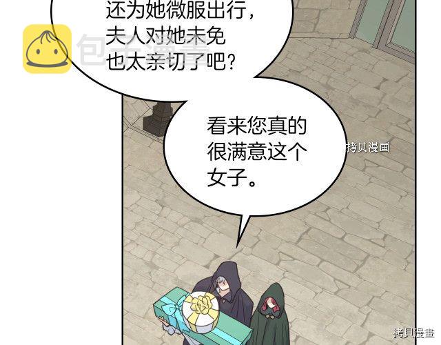第51话  幸好不是爱74