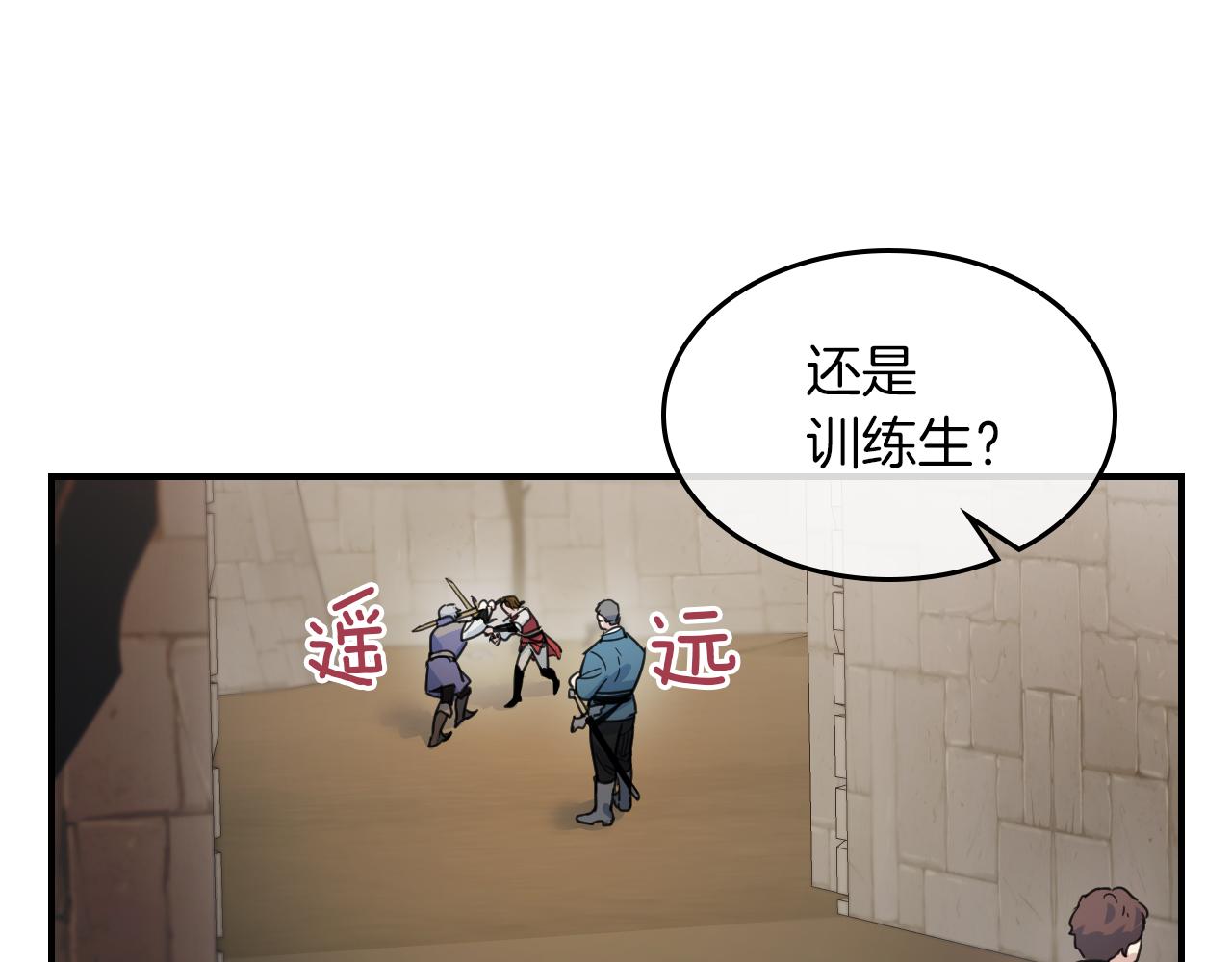 第三季·启 这个大公很行122