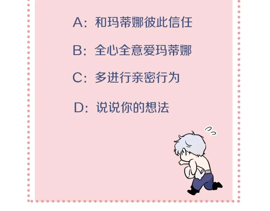 第129话 如果有来世…173