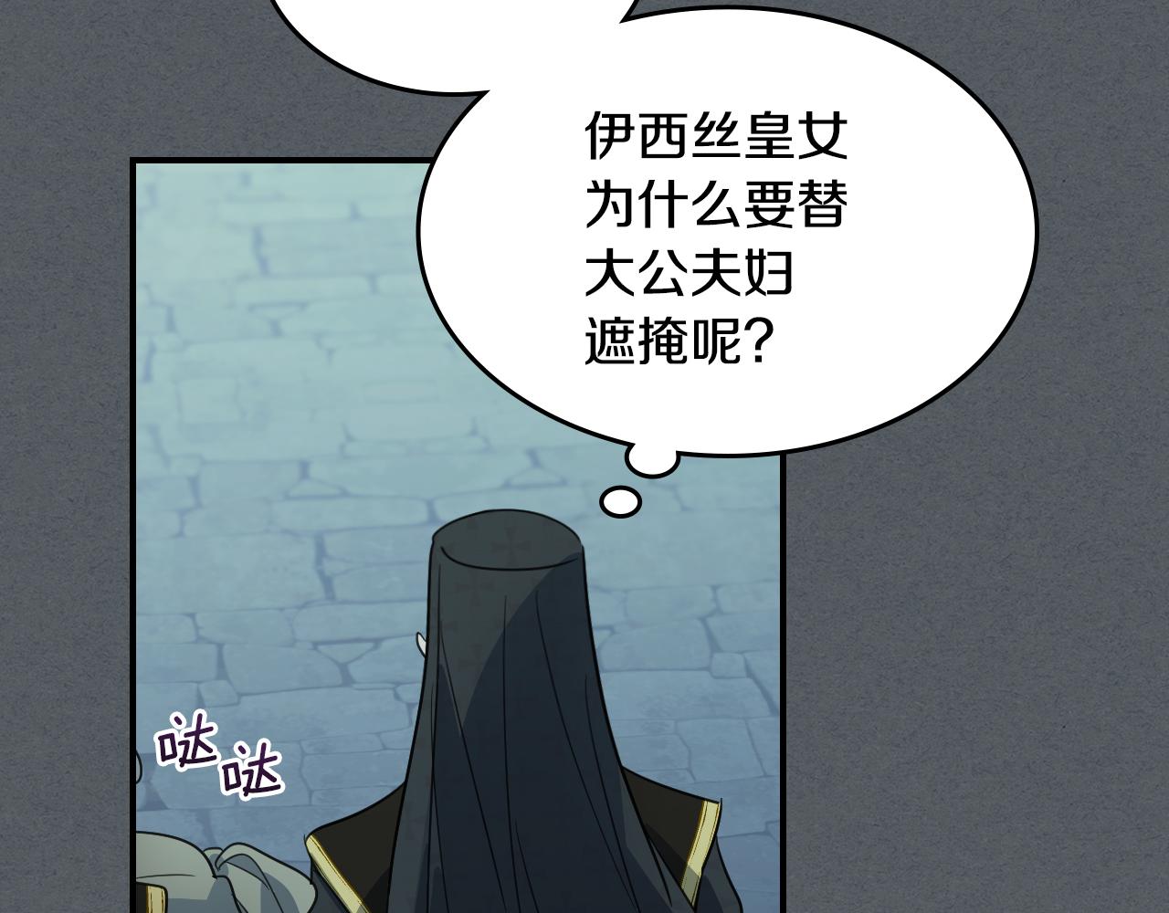 第102话 怂恿18