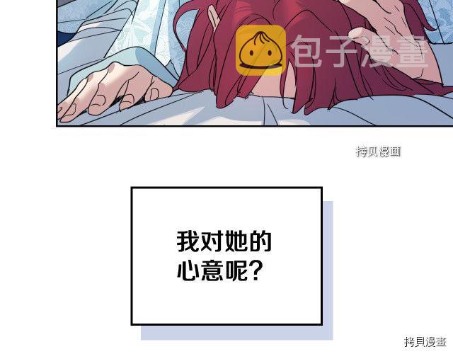 第61话 如果有了孩子呢117