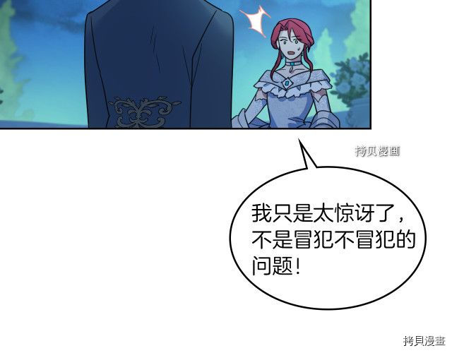 第71话 情敌见面17