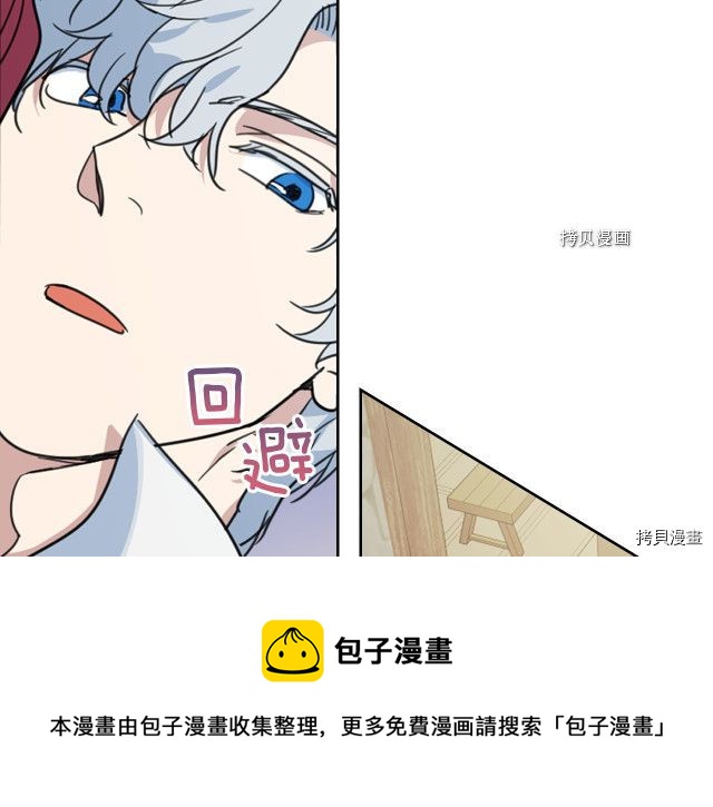第65话 狼可不会这么吻44