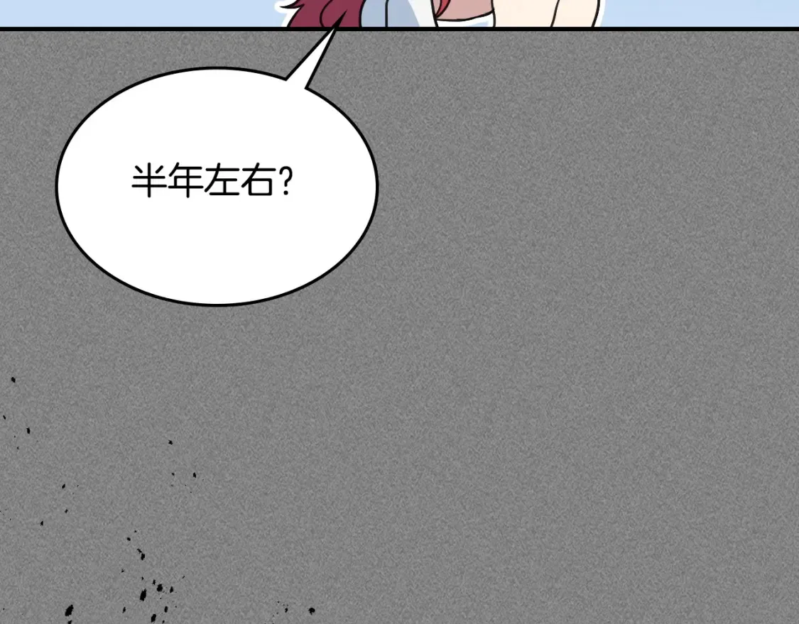 第125话 异地恋51