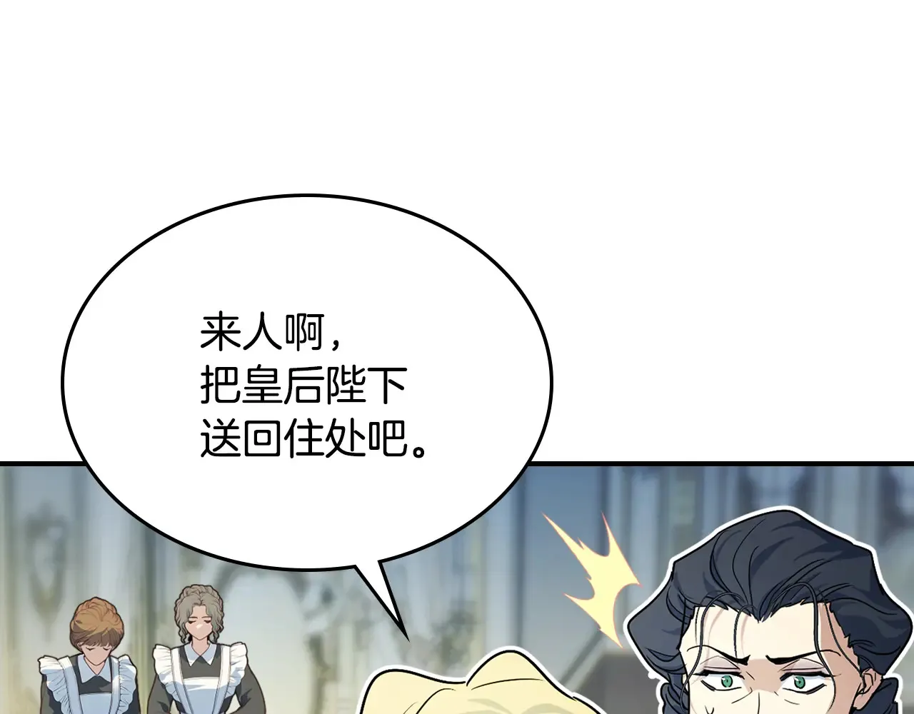 第141话 不是糖果的问题135
