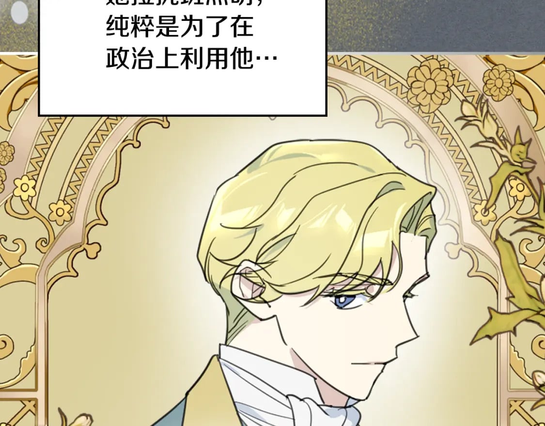 第116话 醉酒倾诉92