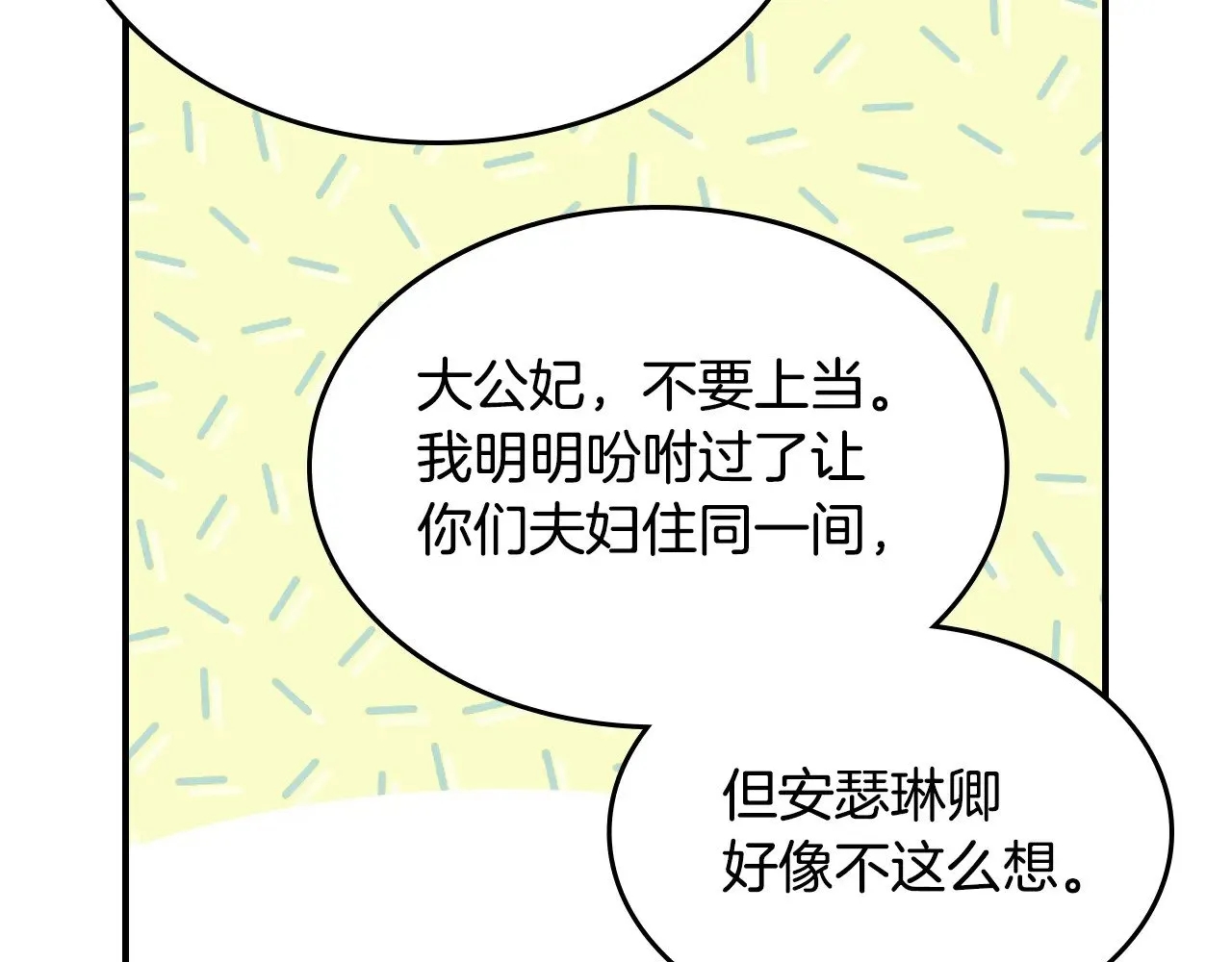 第148话 卧床夜聊84