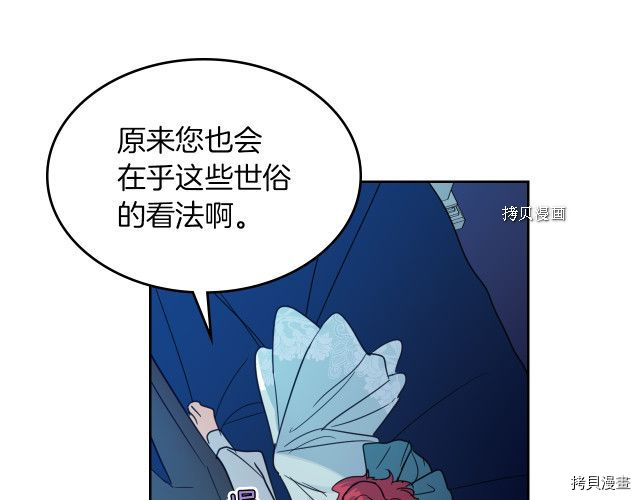 第61话 如果有了孩子呢85