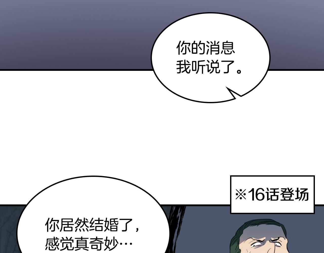 第99话 神殿异举83