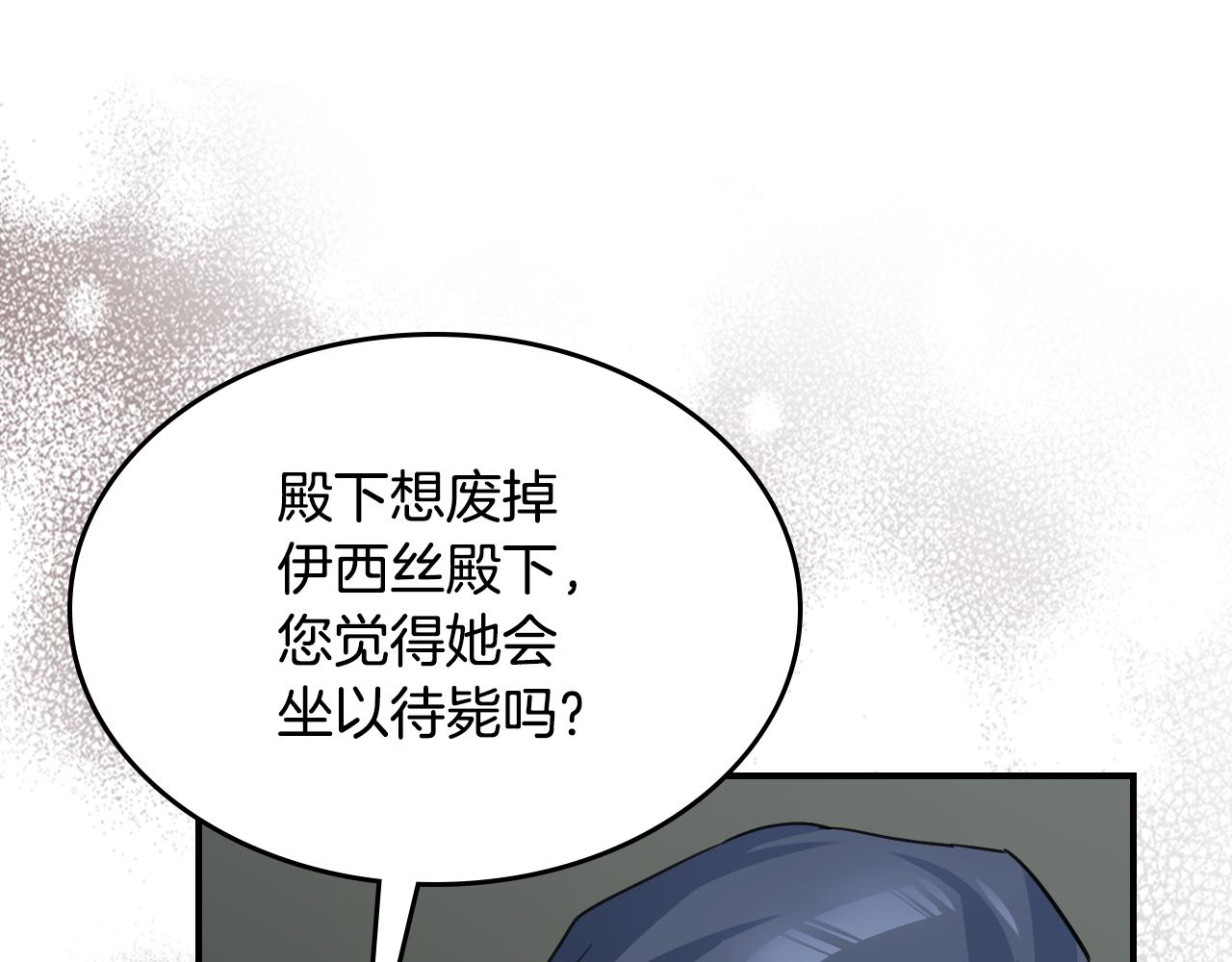 第103话 可爱的丈夫只有一个13