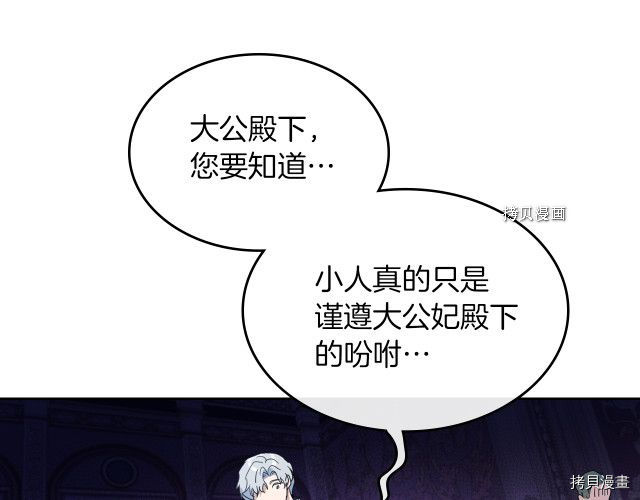 第59话 需要安抚吗93