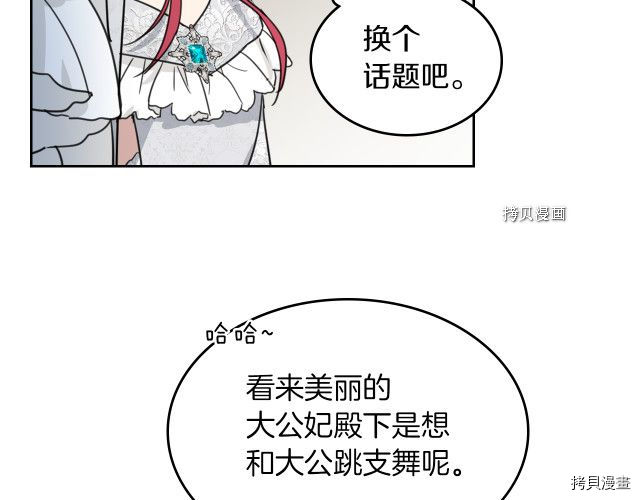 第70话 皇子归来54