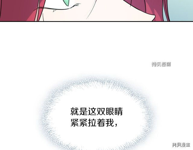 第61话 如果有了孩子呢97