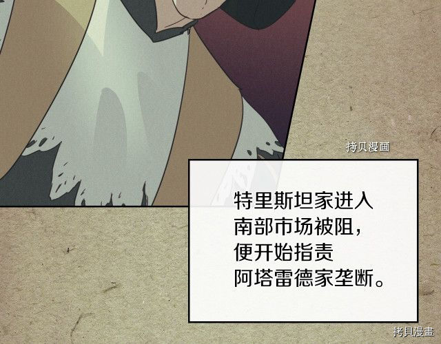 第64话 孽缘也是缘83