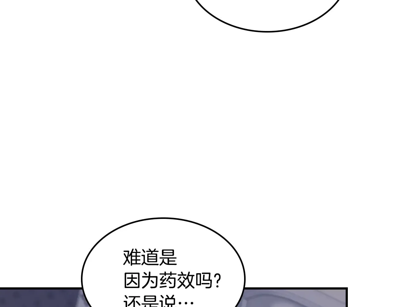第156话 暗流涌动16