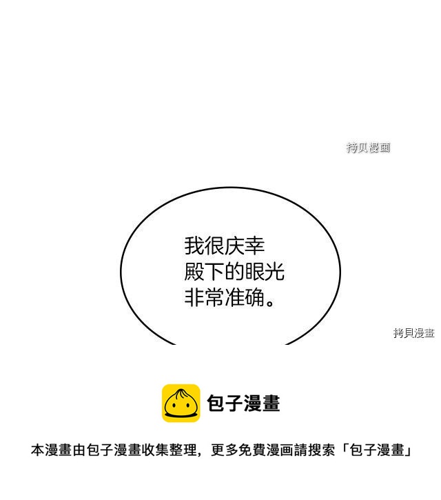 第51话  幸好不是爱66