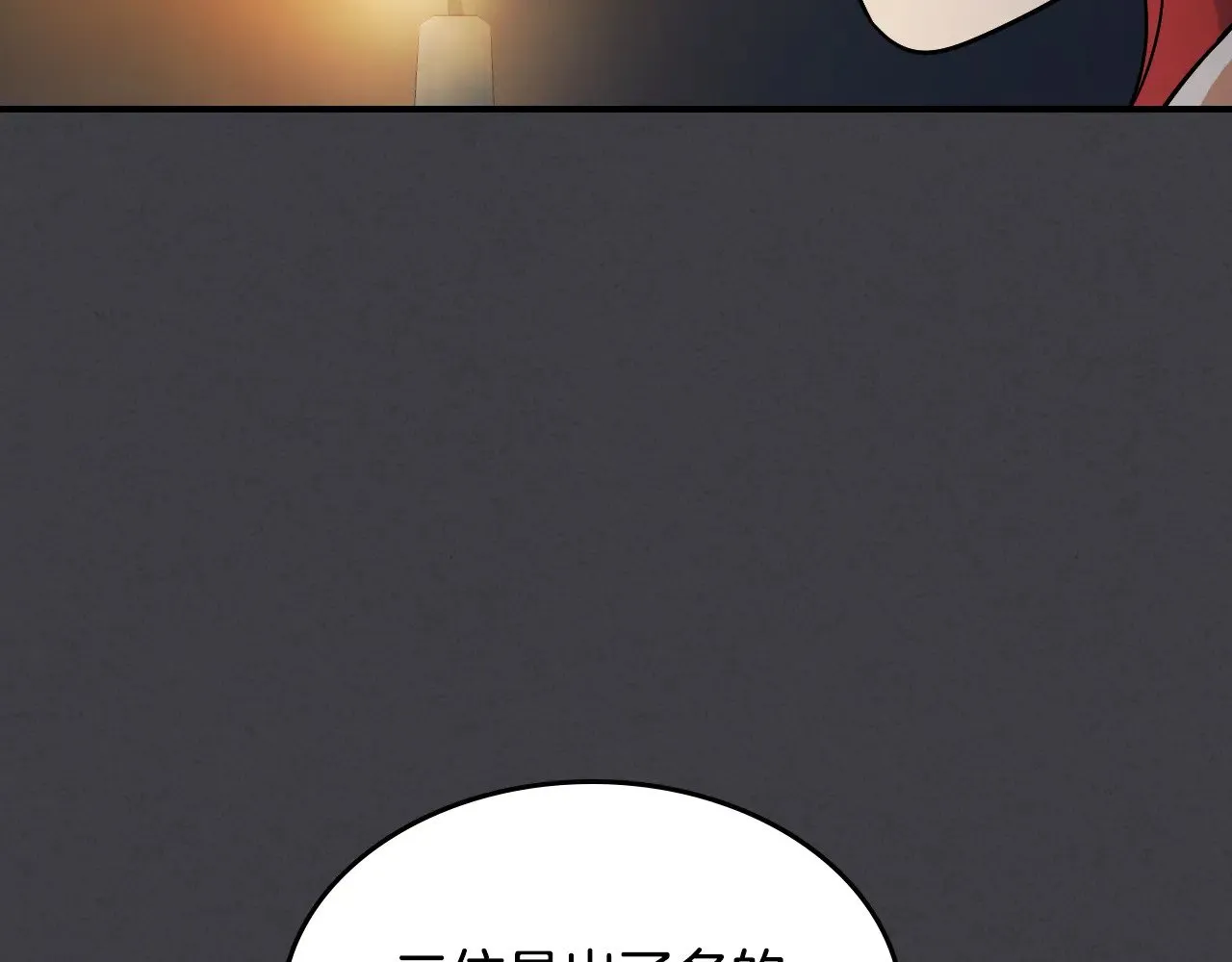 第148话 卧床夜聊120