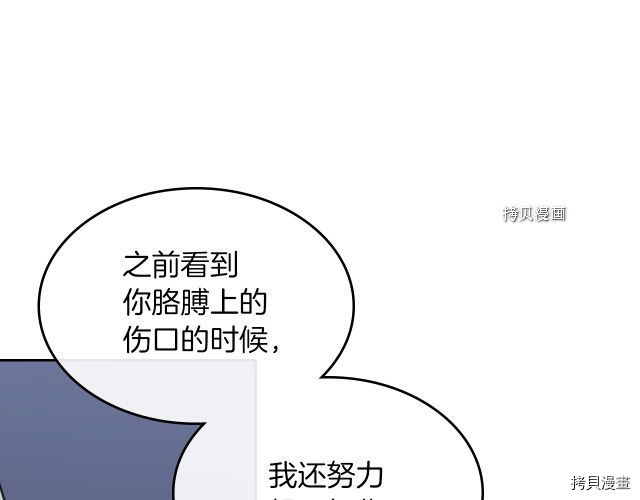第56话 为我而活106