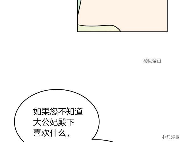 第59话 需要安抚吗63