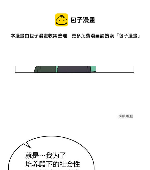 第51话  幸好不是爱97