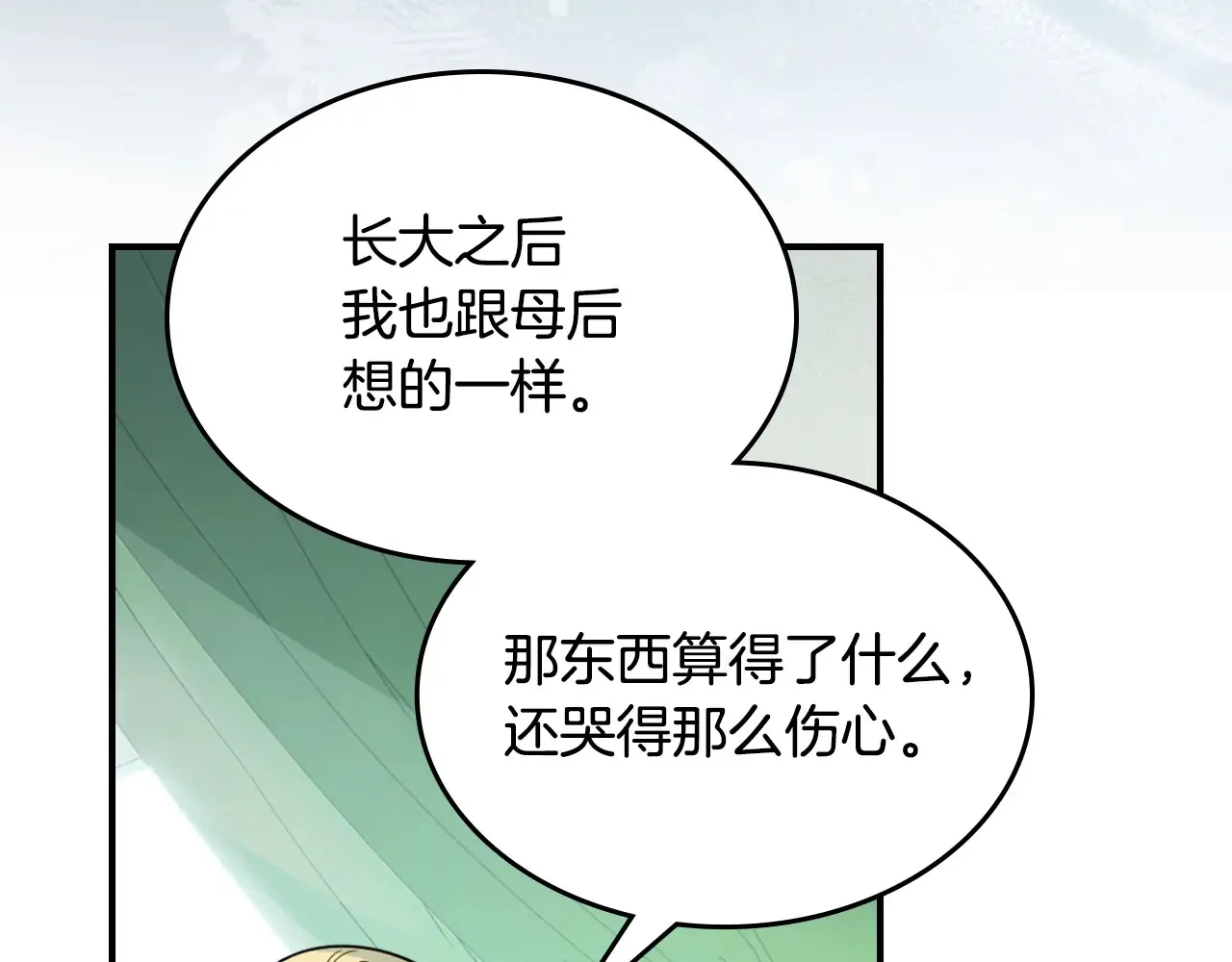 第141话 不是糖果的问题111