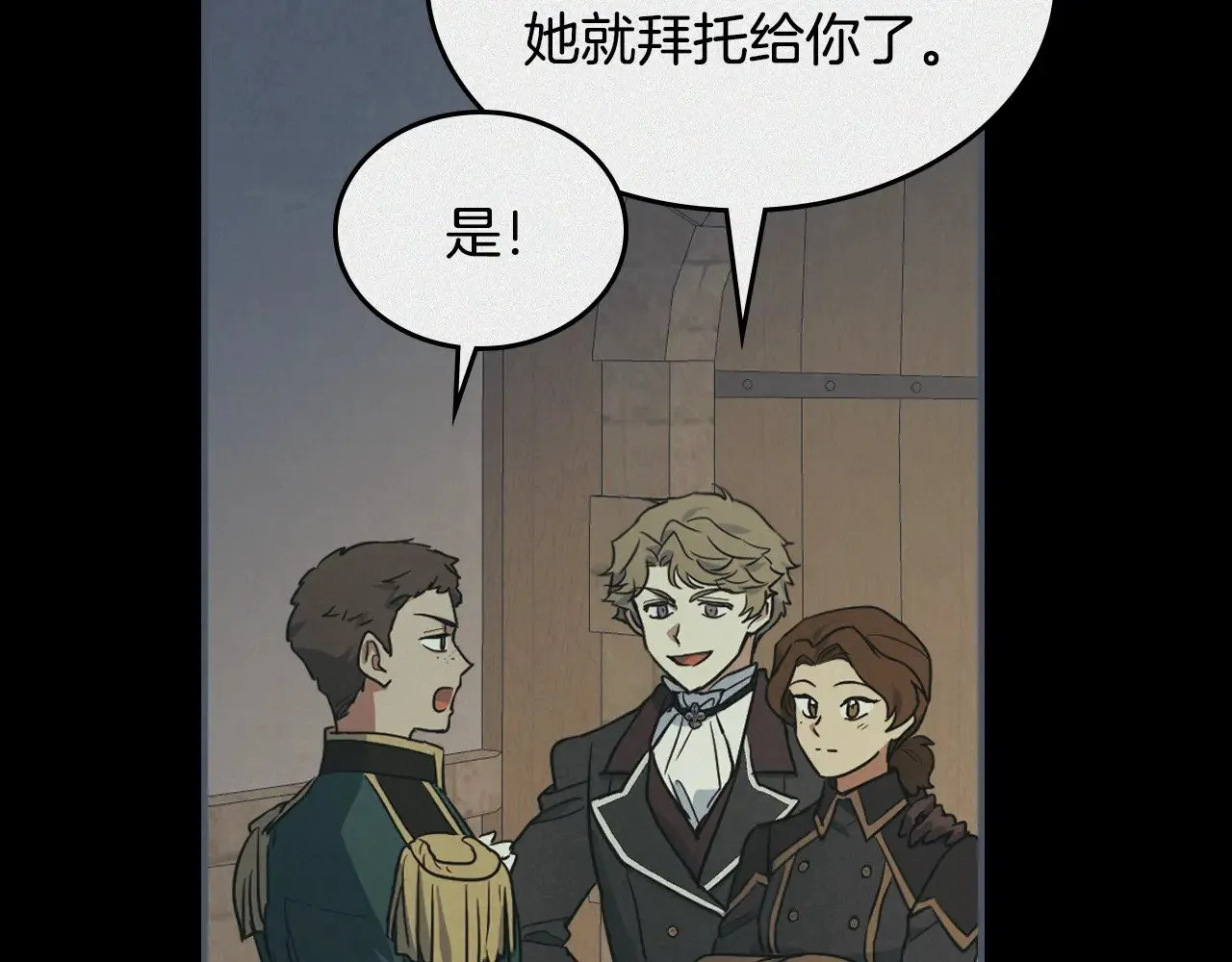 第149话 雪地意外81
