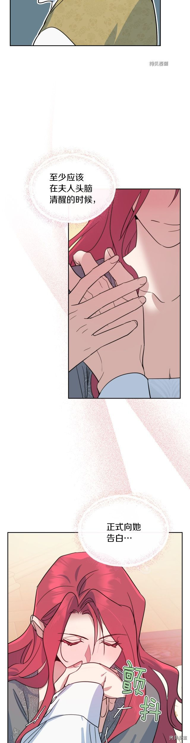 第78话 酒醉的那一夜23
