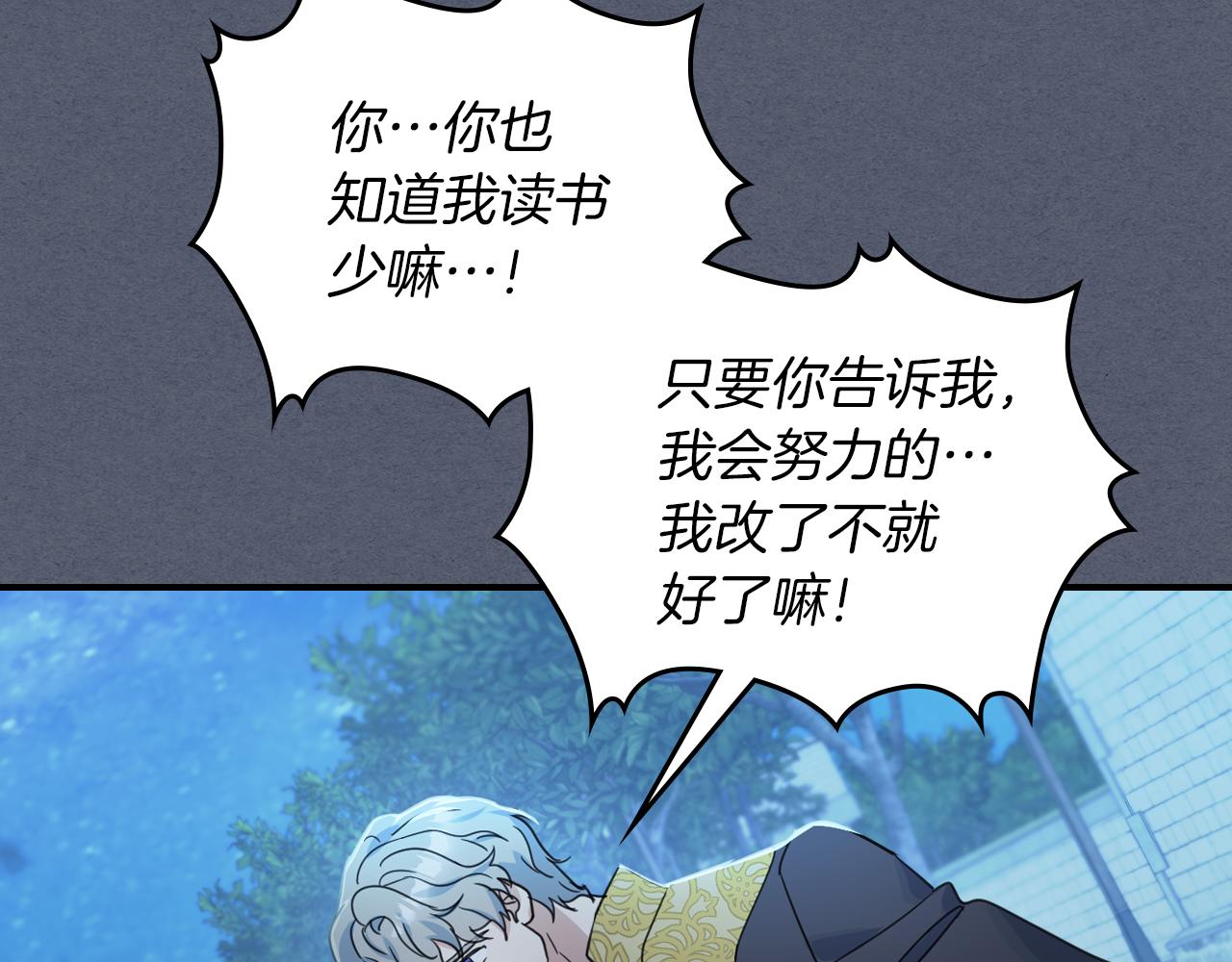 第90话 各自的解决方式20