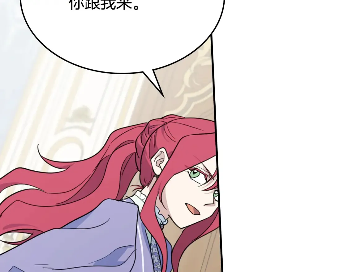 第118话 勒塔的诅咒39