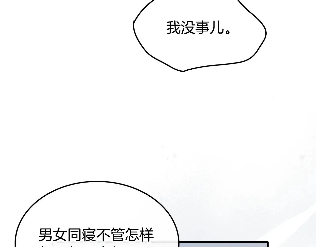 第149话 雪地意外77