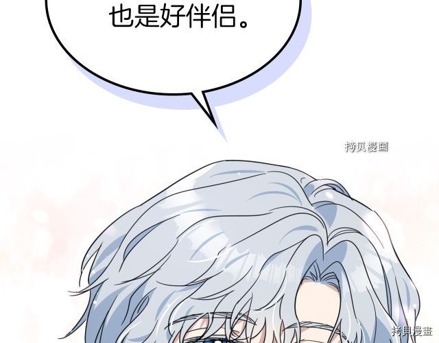 第64话 孽缘也是缘35